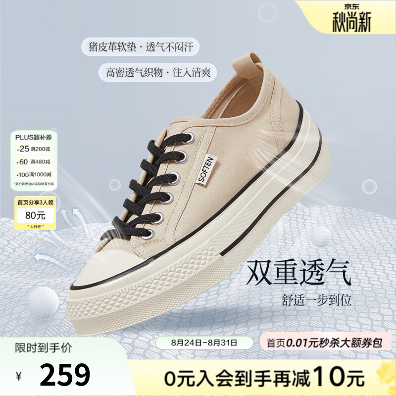 百思图2026秋季新款松糕厚底增高帆布鞋透气运动女休闲鞋W2072CM6 杏色 39