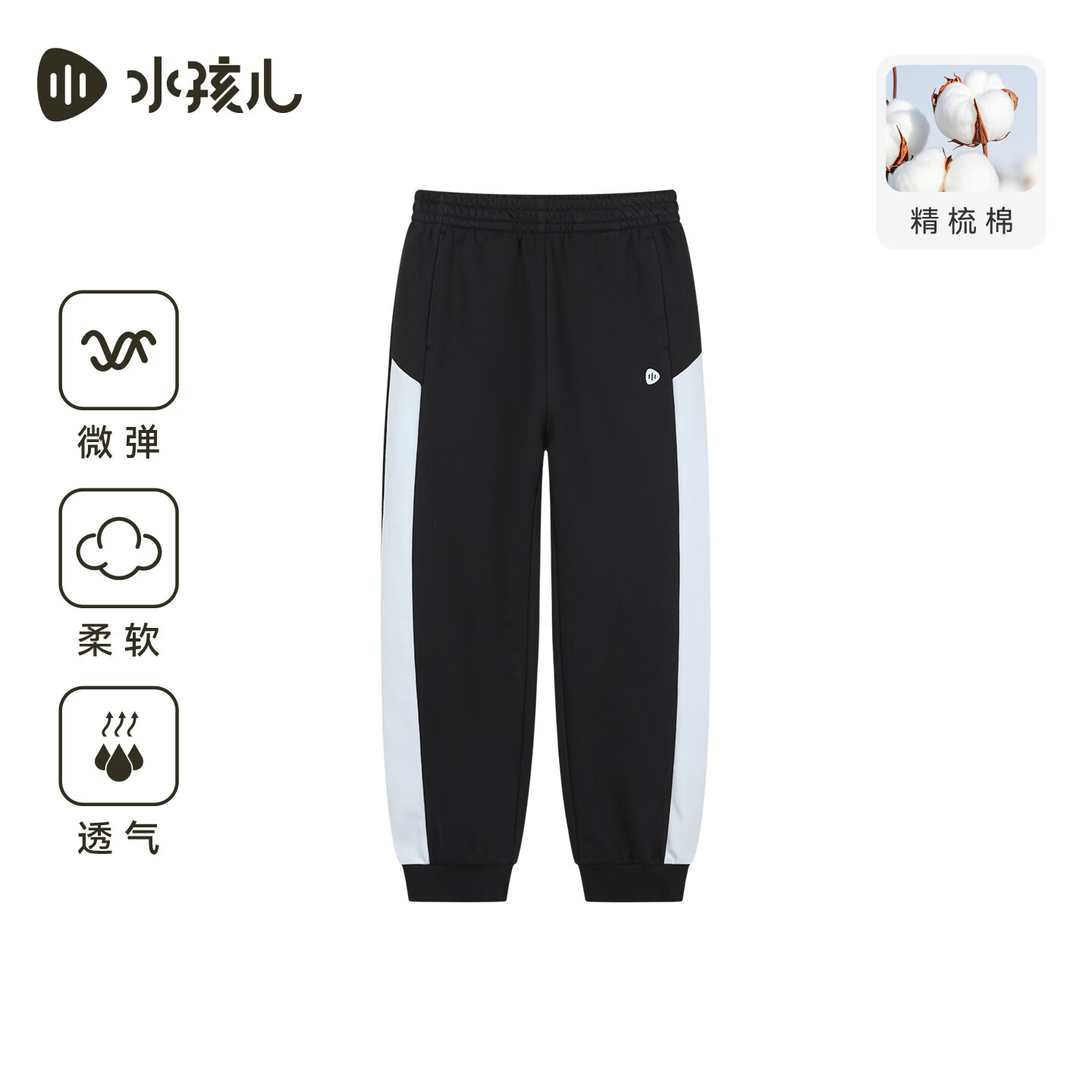 水孩儿(SOUHAIT)童装儿童运动长裤男女童2026秋装大童精梳棉裤子保暖休闲裤百搭 钻石黑-厚实秋款 170