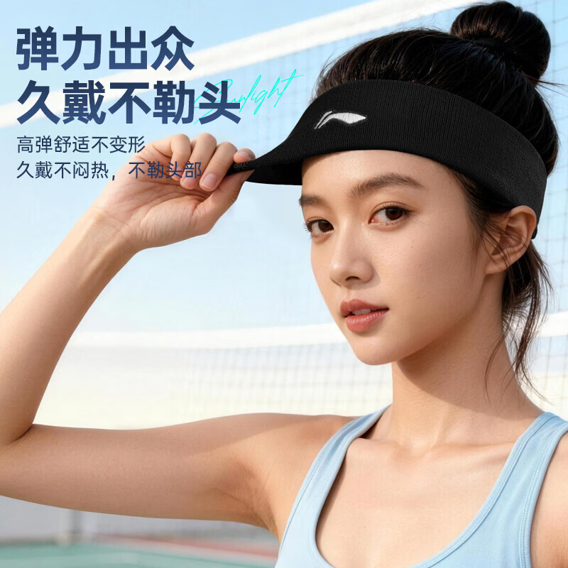 李宁(LI-NING)发带运动吸汗头带男女士止汗带跑步头巾导汗带篮球束发带护额头箍 黑色【吸汗速干/高弹不勒】 【正品保证】肆意运动