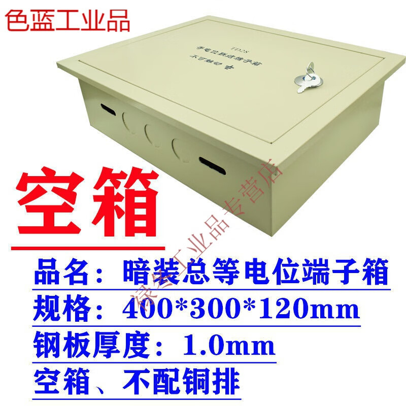 meb总等电位端子箱防雷接地点大号楼层总等电位暗装 4030暗装总等电位