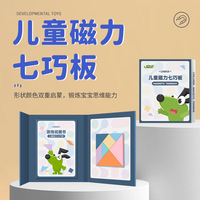 益智七巧板 0.9元 - 86线报