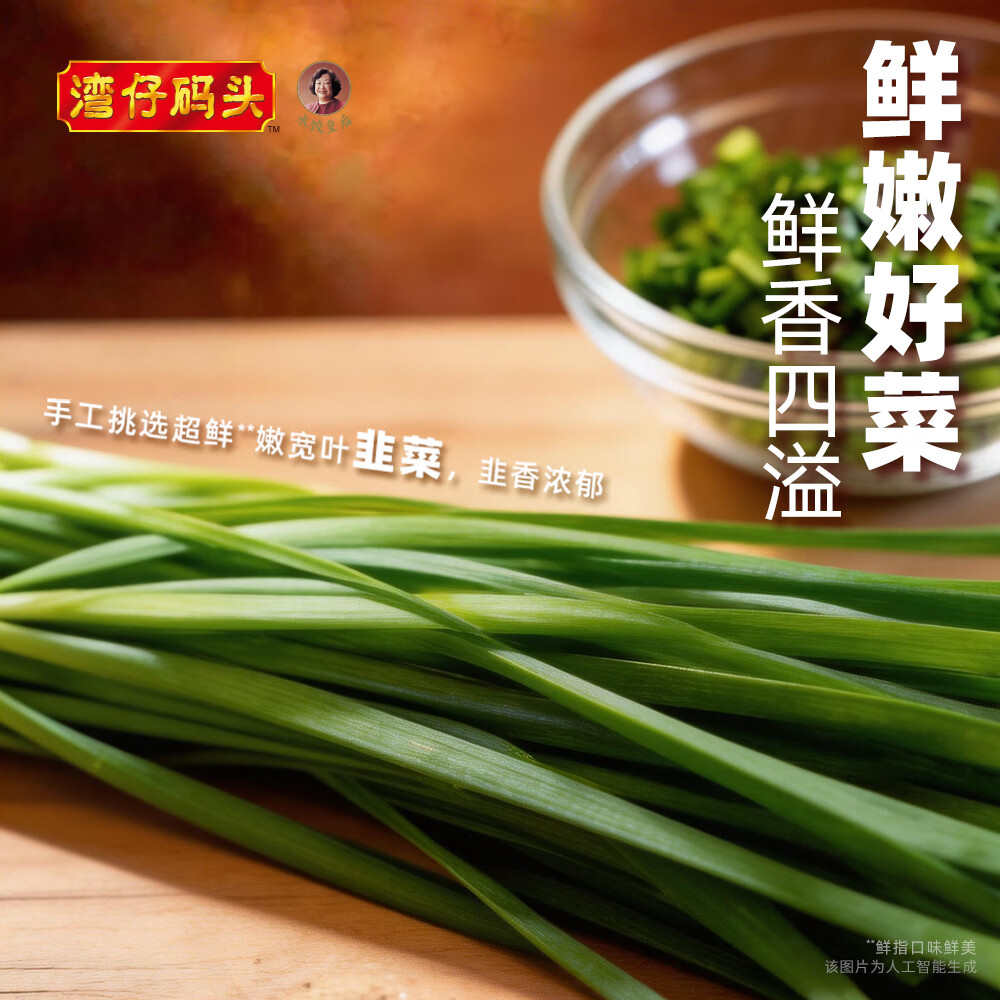 湾仔码头 速冻饺子半成品水饺 冷冻速食儿童早餐面点生鲜食品宵夜1kg 【玉米猪肉+韭菜猪肉】*1000g*2包 共192只