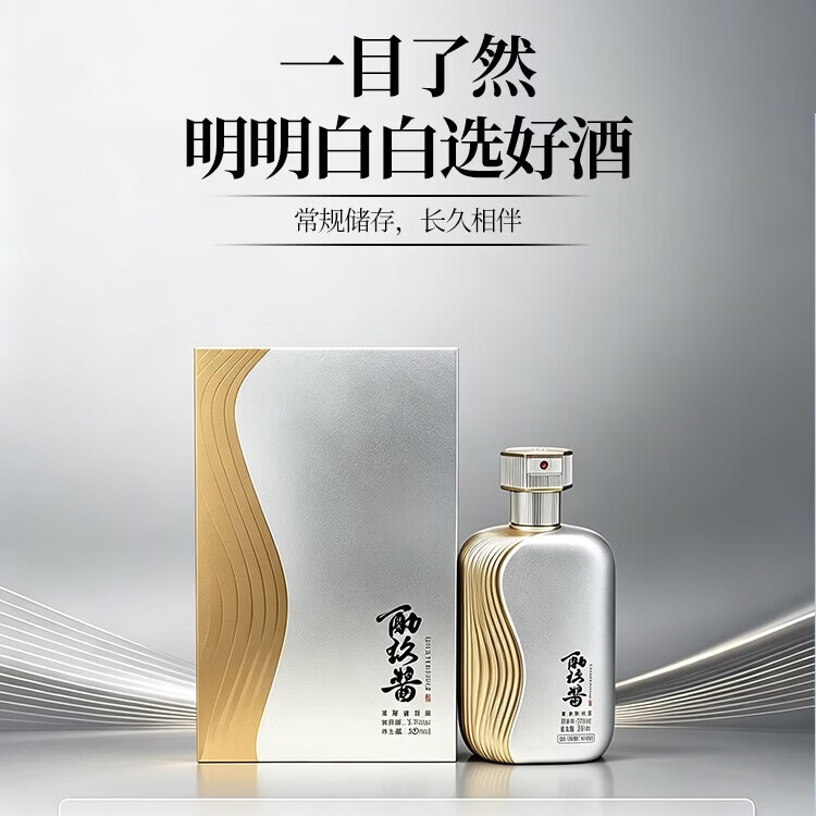 酣玖酱鎏穗种香酱香型白酒 500ml 高端礼盒送礼酒 现代审美 企业伴手礼 53%vol 500mL 1瓶