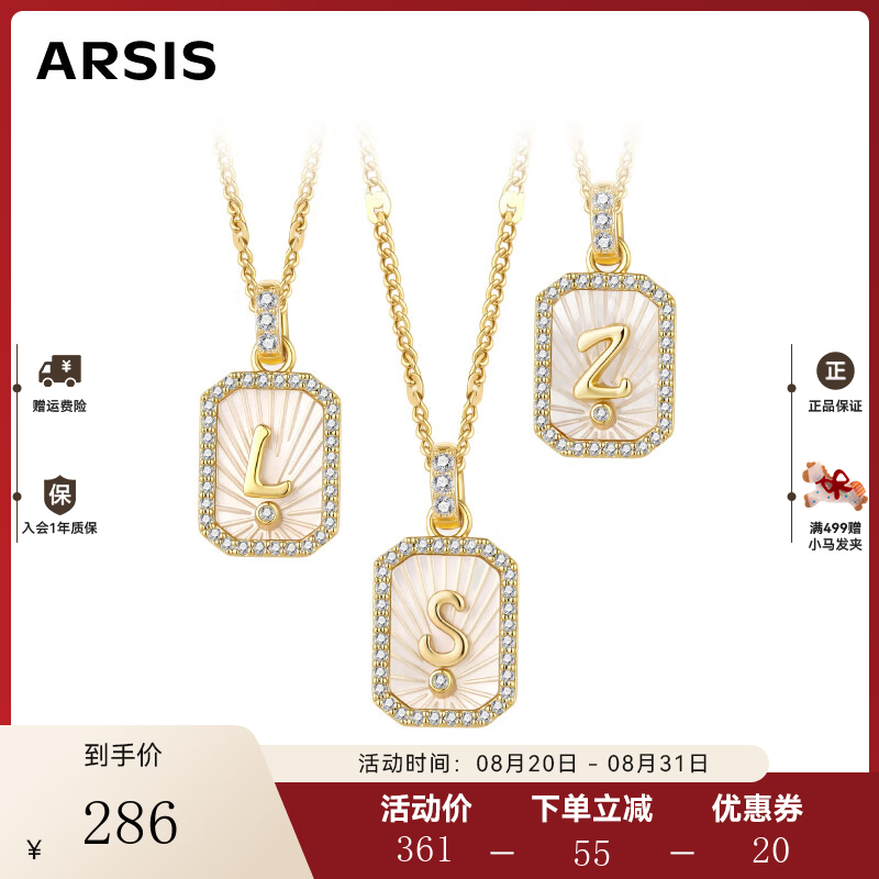 Arsis【明星同款】浮雕字母盾牌项链金色吊坠锁骨链生日礼物送女友 S(Sunshine-阳光)