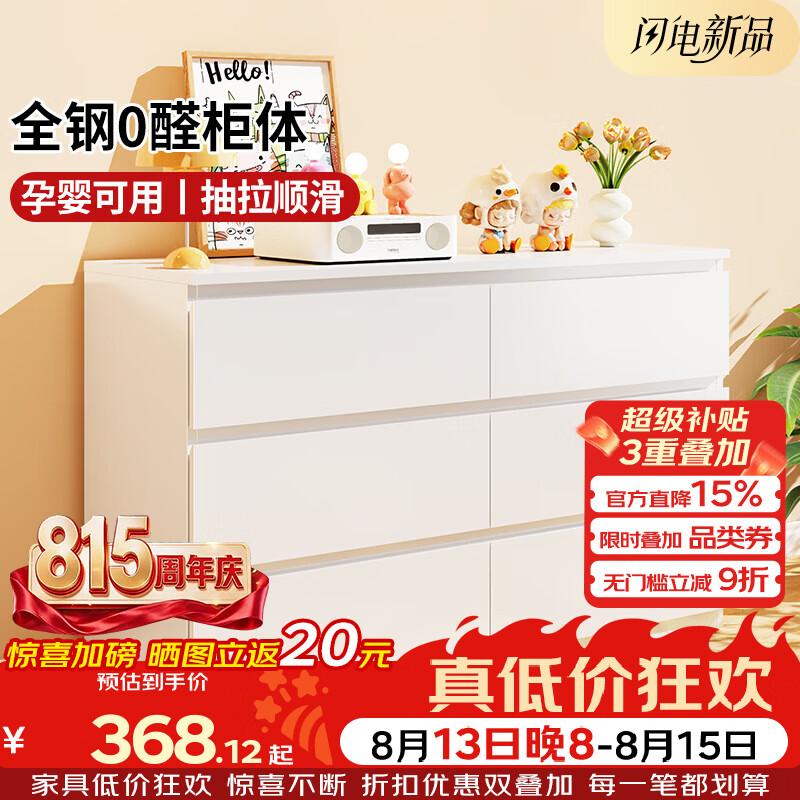 科虎五斗柜卧室斗柜梳妆台一体客厅轻奢高级感2026新款 【优雅白】三斗柜60cm长【热销款推荐】