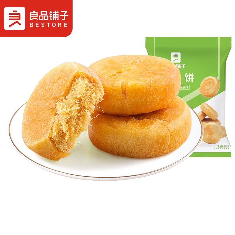 良品铺子肉松饼营养早餐糕点肉松点心饼干办公室休闲零食小吃茶点年货
