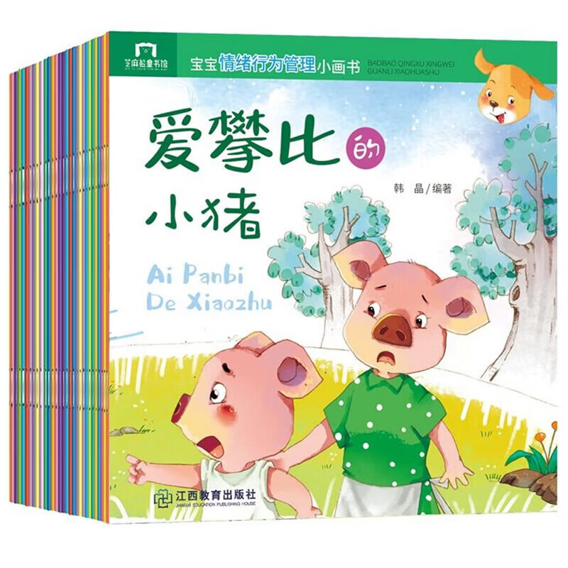 【全40册升级版】小熊宝宝绘本系列0-3-6岁婴儿宝宝幼儿童早教启蒙认知亲子睡前有声伴读故事书好习惯养成系列绘本 湖北新华书店旗舰店 【全40册】宝宝好习惯养成故事书