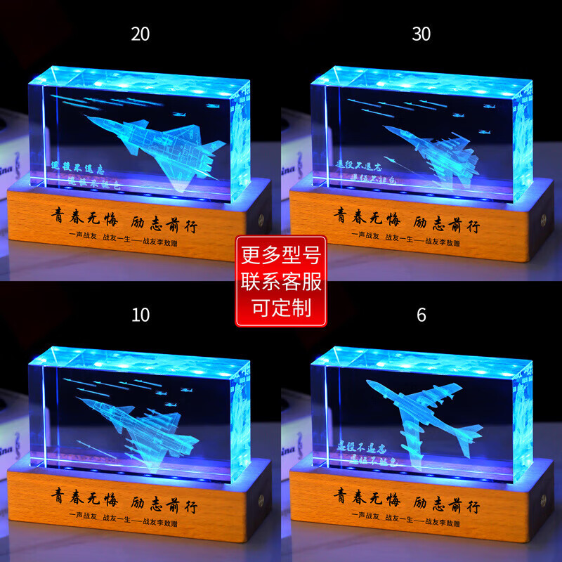 涵瑶伊笑退伍纪念品定制水晶摆件送战友老兵退役留念礼物八一兄弟刻字礼品 03战友情+大号七彩灯座