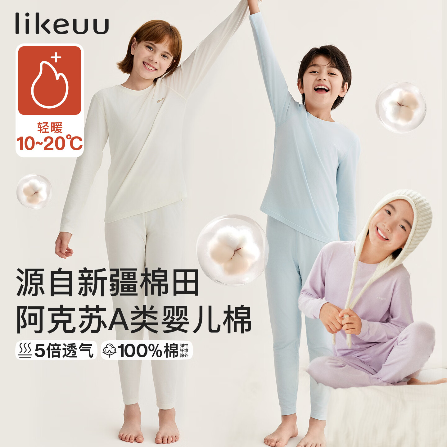 like uu儿童纯棉a类长袖睡衣套装中大童居家服男女大童春秋款打底内衣 蒲公英白 推荐10~20℃ 165 女 (适合155-170cm 110-130斤)