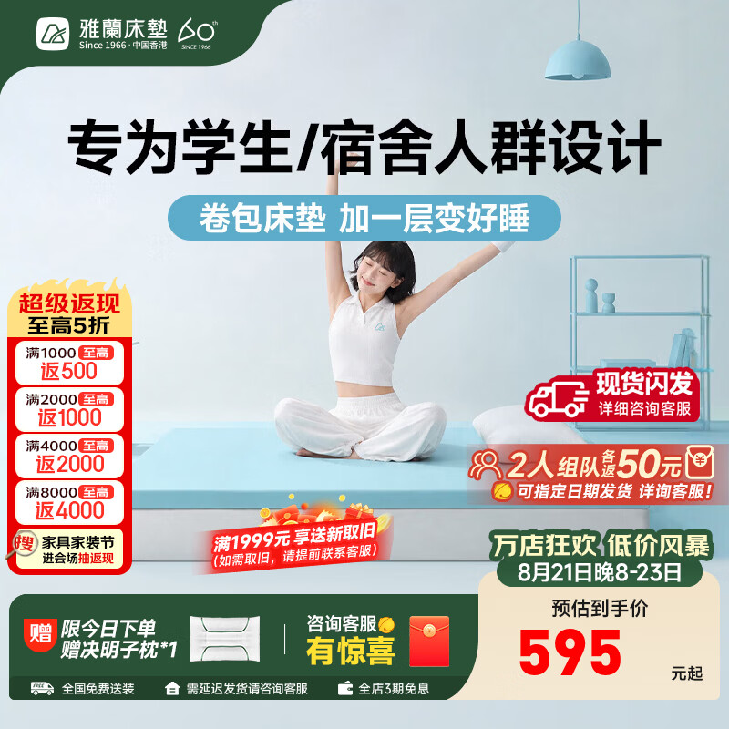 雅兰记忆棉床垫可拆洗卷包床垫榻榻米薄垫租房专用大学生宿舍床垫褥子 小蘭盒·元气（5cm）学生宿舍首选推荐 900*1900mm