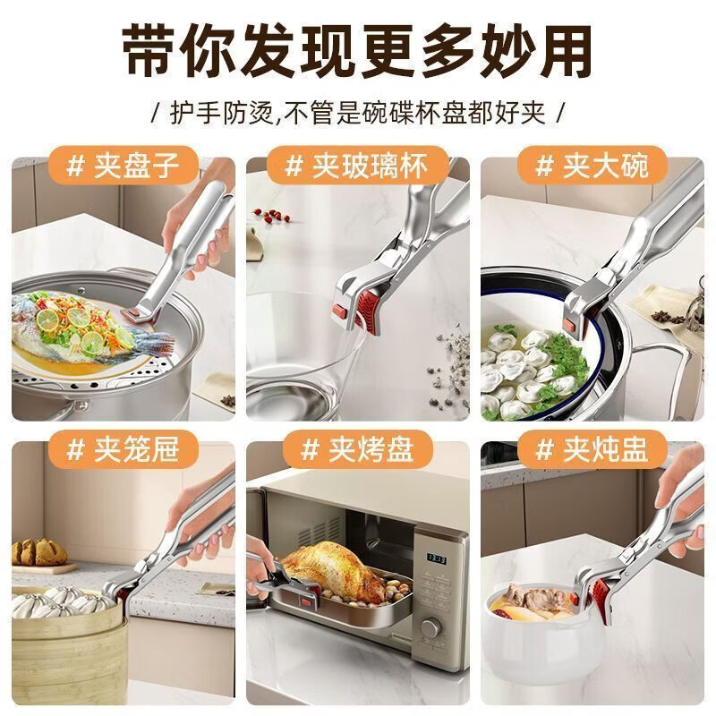 CRHMMFLF升级不锈钢防烫夹碗厨房用多功能装菜盘子硅胶防滑杯子家用修眉刀 今日 防烫盘碗夹【单把装】横夹+竖夹