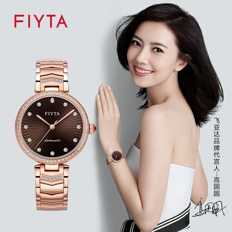 飞亚达（FIYTA） 手表女高圆圆同款心弦系列女士镶钻机械表轻奢节日礼物送女友 【商场热卖款】礼盒装|咖色盘