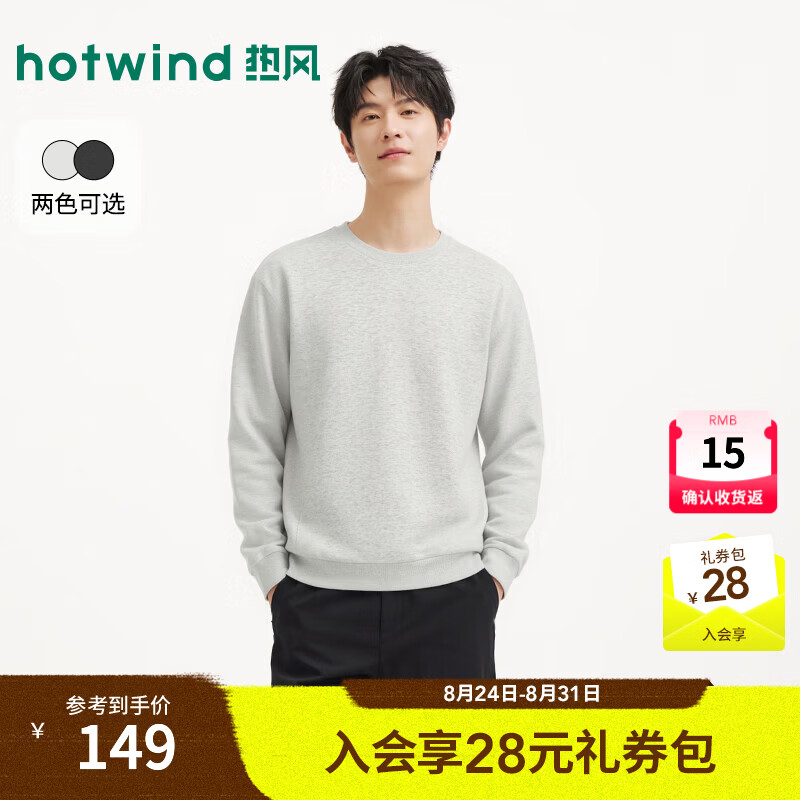 热风（Hotwind）2026年秋季新款男士圆领休闲卫衣套头宽松型内搭打底衫上衣 09灰色 S