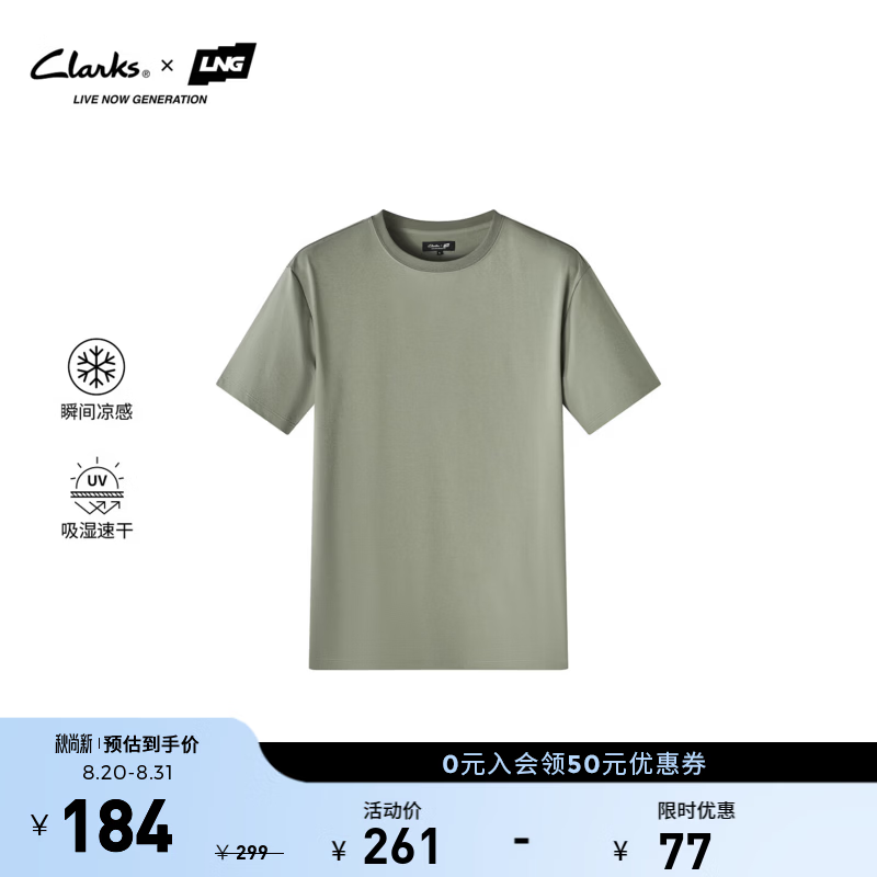 Clarks【Clarks x LNG】26夏季新款男士休闲凉感吸湿户外速干短袖T恤 军绿色 261907290 L