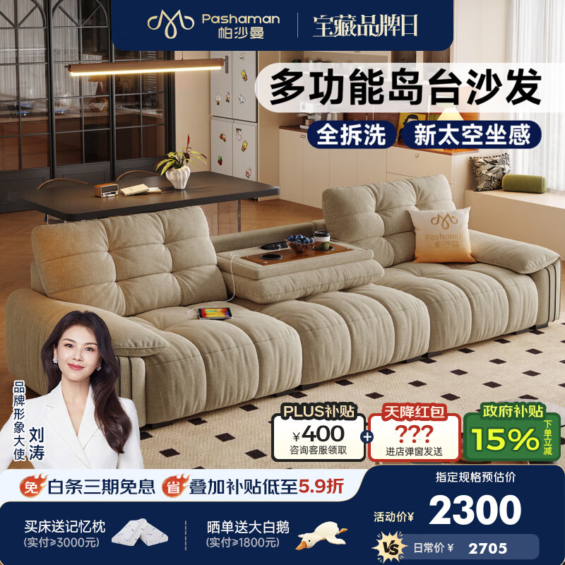 帕沙曼可拆洗布艺沙发多功能小户型客厅复古云朵沙发翻倒几雪尼尔1161BF 【常规款】2.15米大双人位【全拆洗设计】 【旗舰版】 13防猫抓布TY91 乳胶+竹炭绵