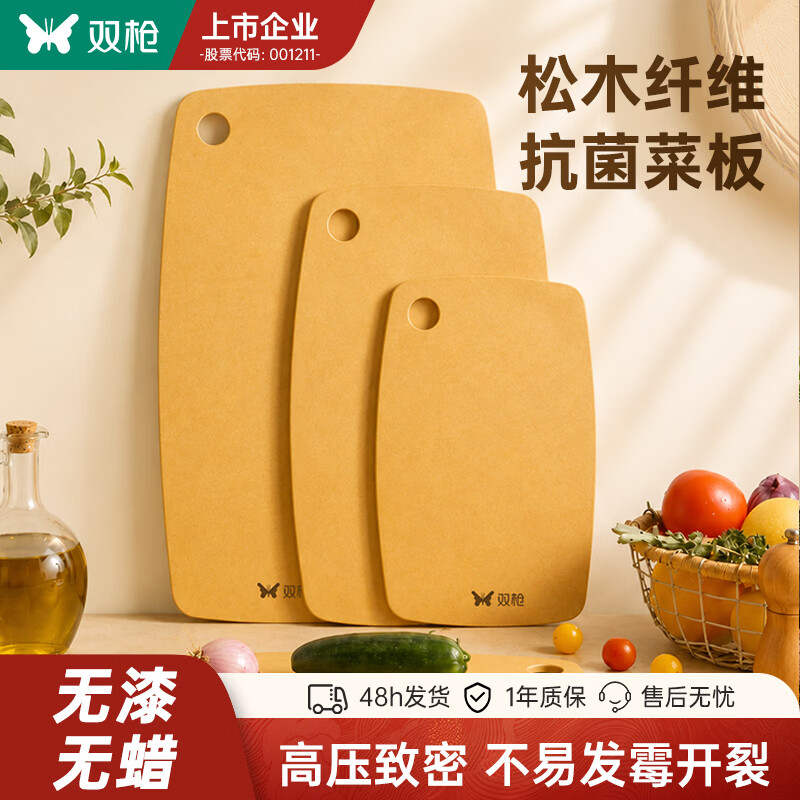 双枪双面木纤维切菜板砧板防霉抗菌家用食品级厨房专用小水果刀板 抗菌木纤维二件套【小号+中号】