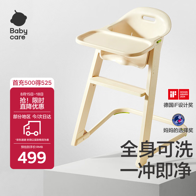 babycare儿童餐椅多功能宝宝吃饭座椅全身可水洗婴儿椅子 里瑟米