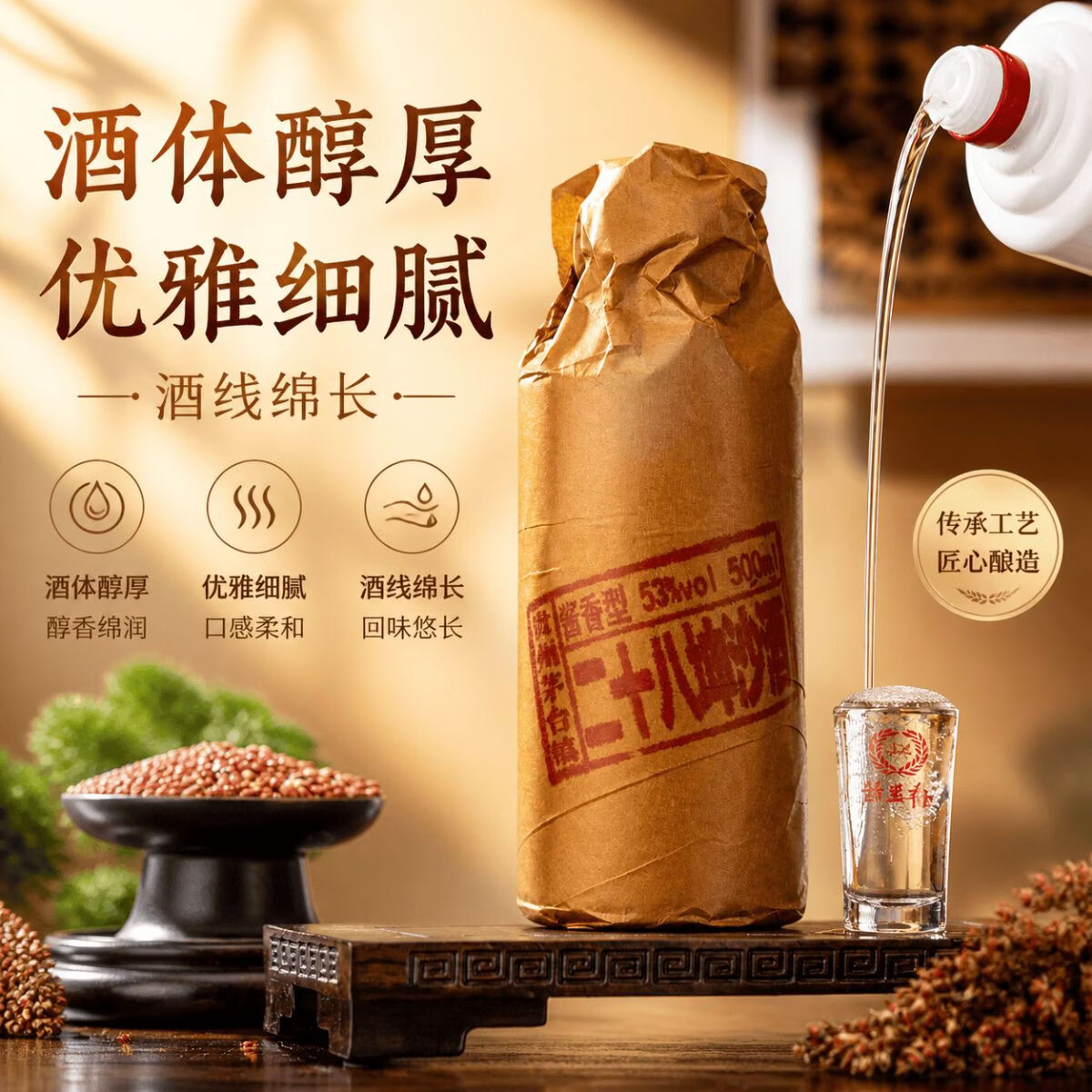 酱兰香贵州茅台镇酱香型白酒53度大曲坤沙酒酱香酒二十坤沙酒纯粮酒 53度 500mL 6瓶 28坤沙酒