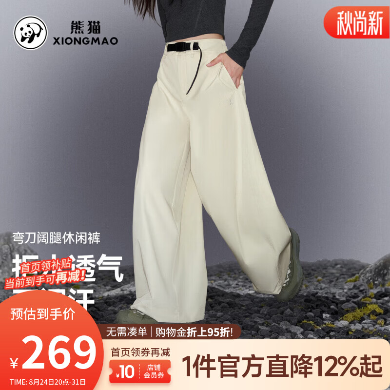 骆驼（CAMEL）熊猫 女装休闲裤弯刀阔腿裤时尚立体裁剪透气拒水通勤长裤 A26CA68065浅卡其 XS