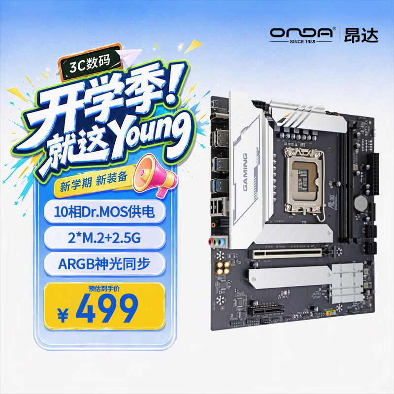 昂达 魔固B760PRO-B5(Intel B760 /LGA 1700) 图 2