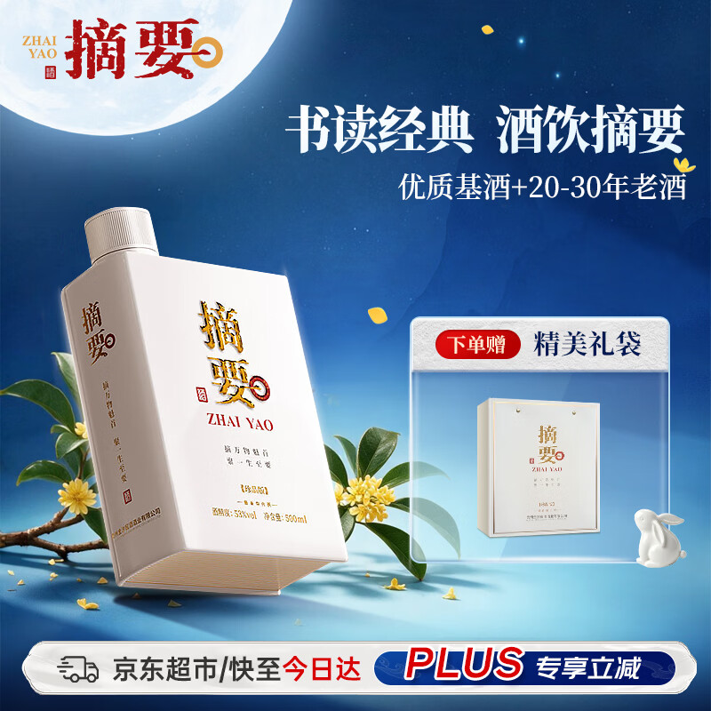 中秋送礼，八款五百元价位的白酒供你挑选！