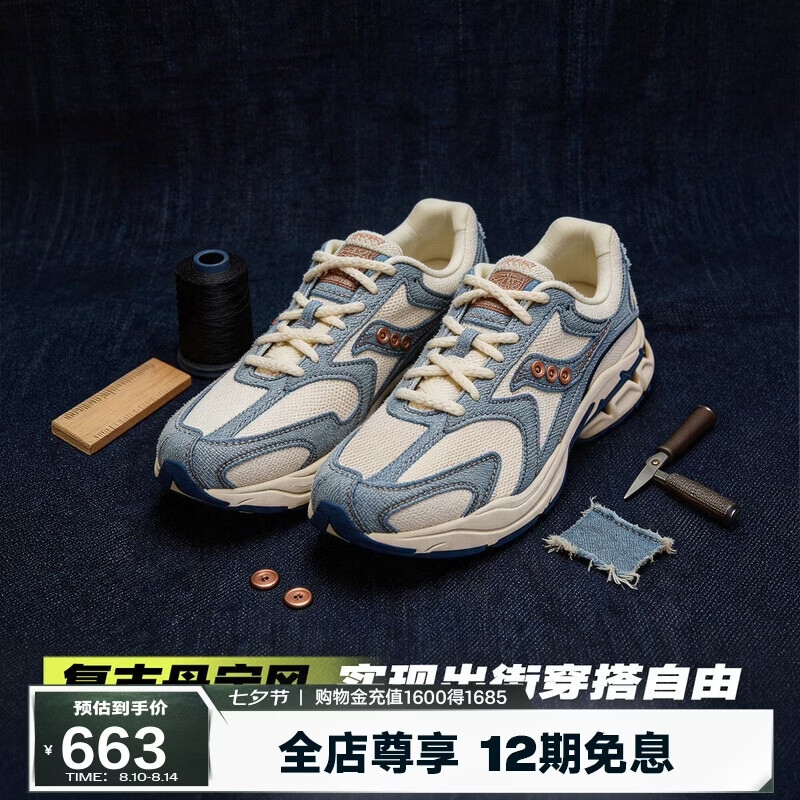 SAUCONY索康尼新品中性26夏季GRID FUSION LC复古休闲鞋 牛仔兰 41