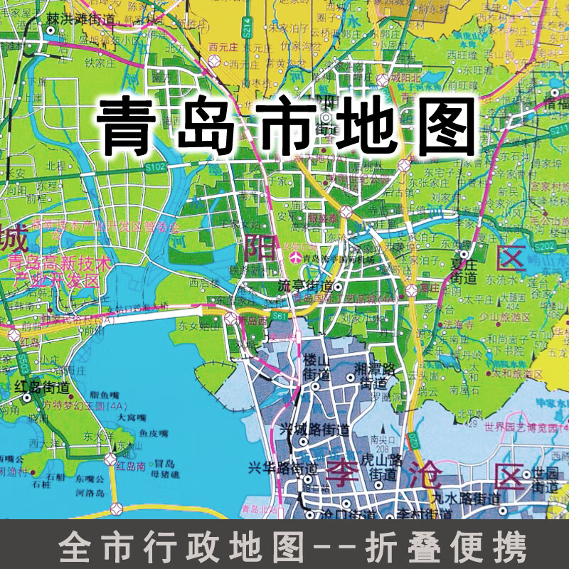 青岛市行政区划图图片