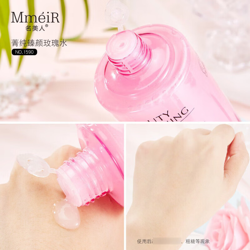【甄选直发】菁纯臻颜玫瑰水爽肤水鲜活乳护肤保湿喷雾女男士学生 1590菁纯臻颜玫瑰水-450ml