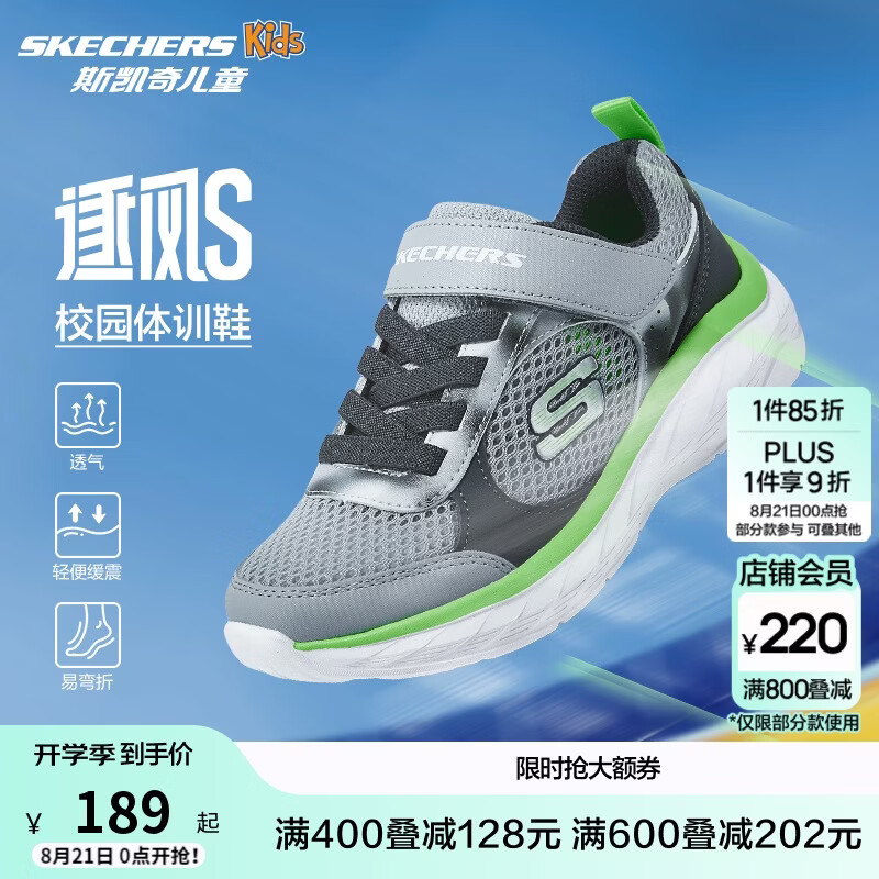 Skechers斯凯奇逐风体训鞋百搭舒适儿童时尚运动鞋休闲鞋405317L
