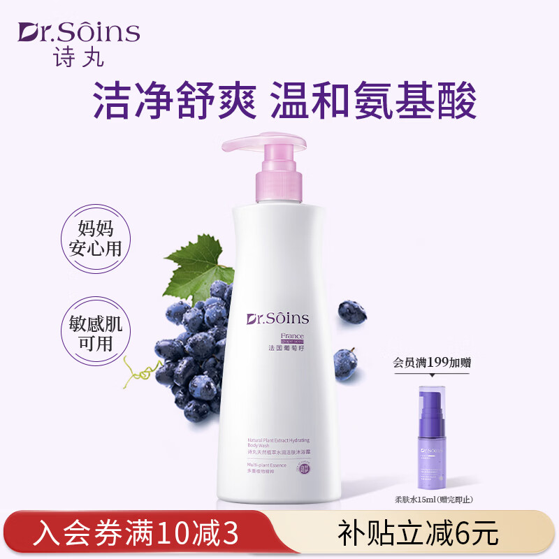 Dr.Soins诗丸备孕妇女沐浴露温和氨基酸洗护护肤品沐浴乳浴液清爽专用