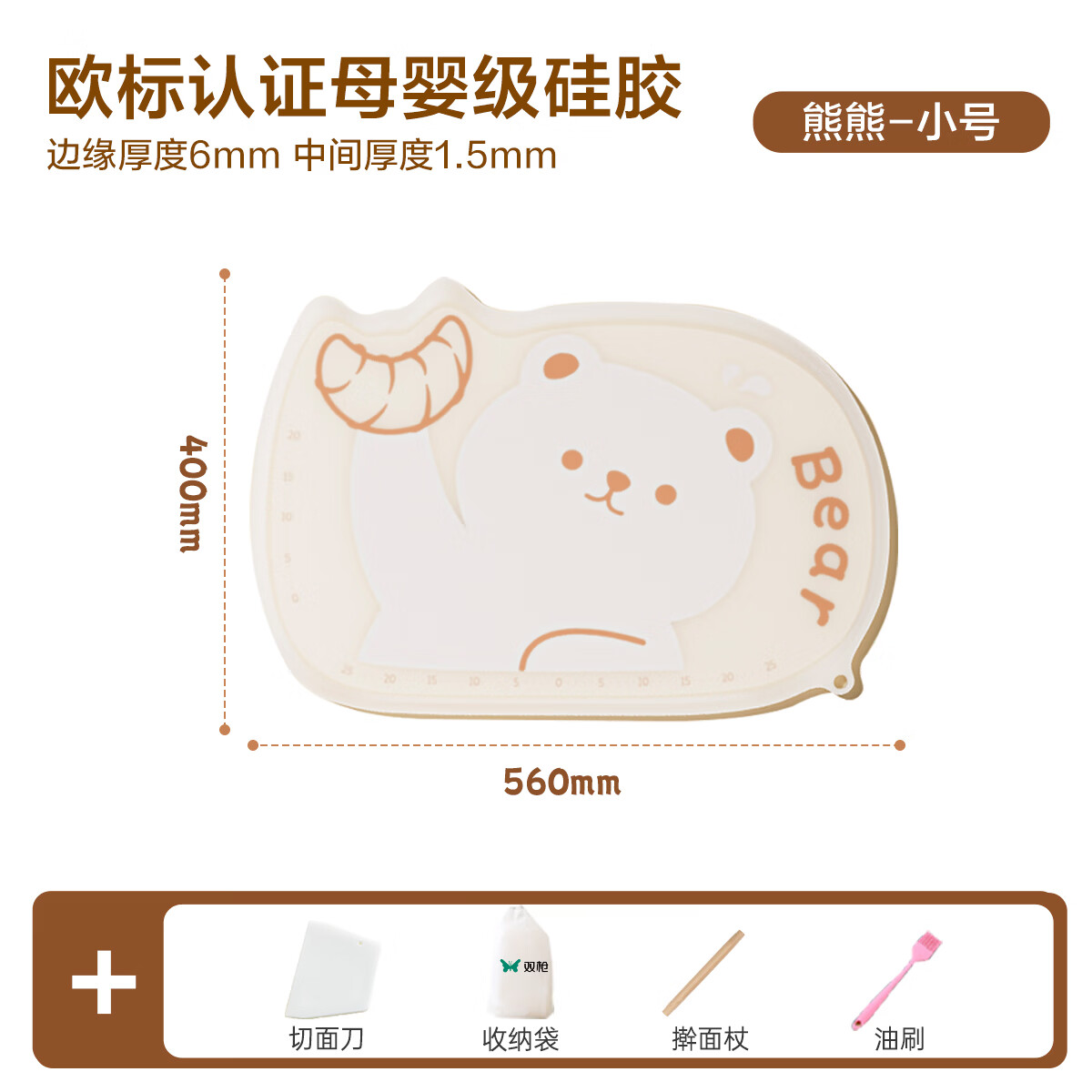双枪透明0苯硅胶揉面垫食品级揉面垫擀面垫子液态母婴级抗菌硅胶 【萌萌熊冰皮款】小号56*40cm(赠擀面杖)