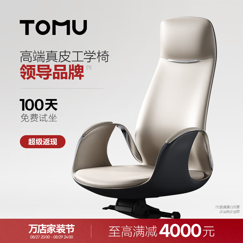 TOMU拓睦【领导品牌】航海家高端真皮老板办公椅人体工学书房大班椅子 杏仁黄（纳帕头层-全真皮）【高背款】