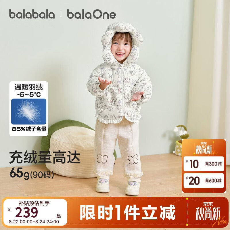 巴拉巴拉童装宝宝羽绒服女童2025新款冬季加厚外套保暖宝宝上衣北欧风女宝