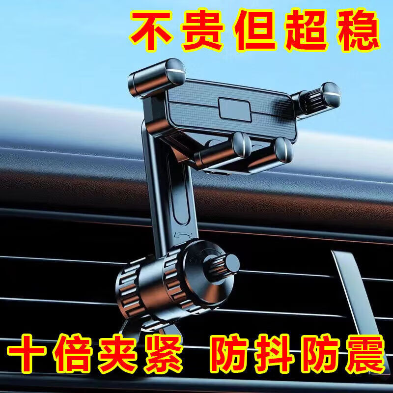 迪彦【甄选好物】手机车载支架车内出风口专用汽车用支撑导航固定2024 【紧实不晃/不挡视野】 低配(盒装易掉无承重)*1