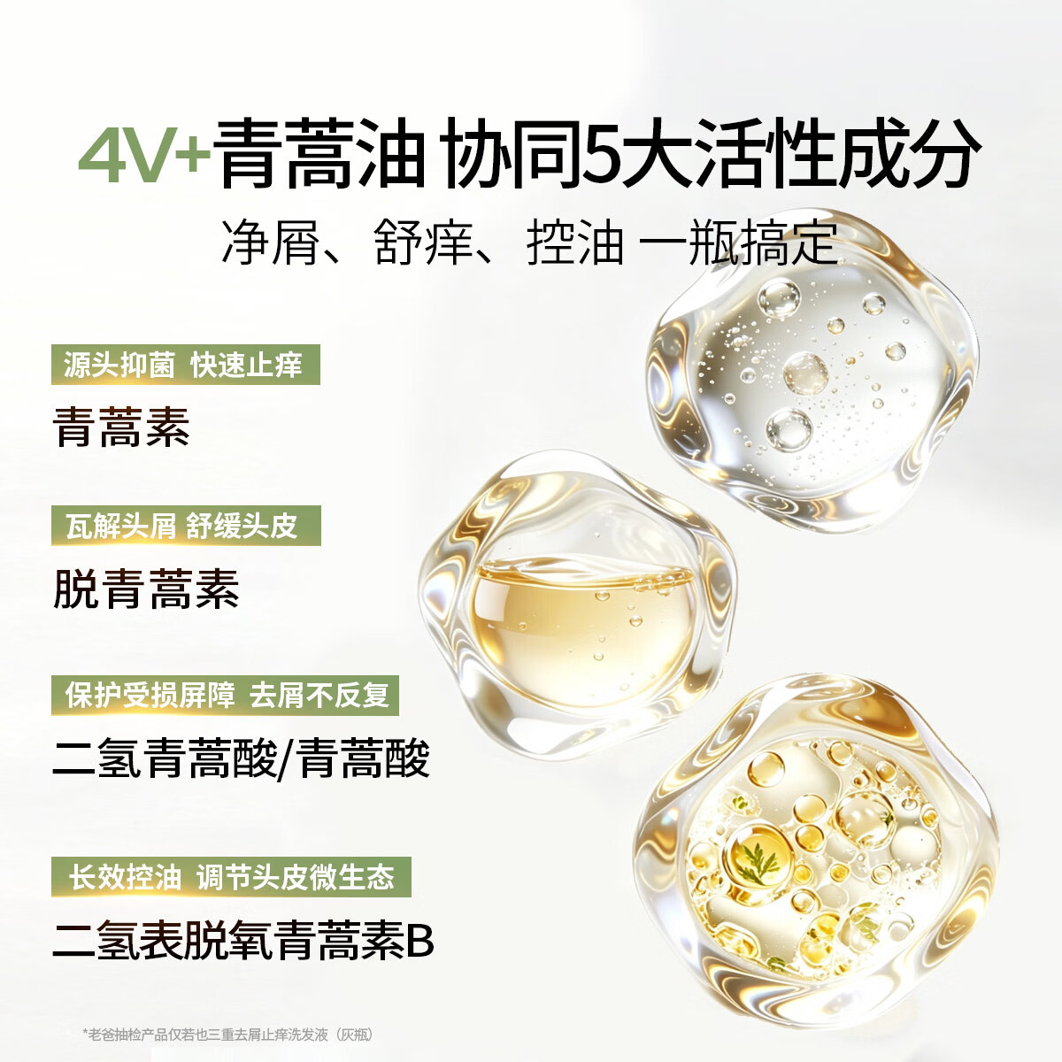 roye【老爸评测】若也去屑止痒洗发水青蒿控油蓬松洗发露大容量洗头膏 【72h控油去屑】去屑止痒+控油蓬松472ML