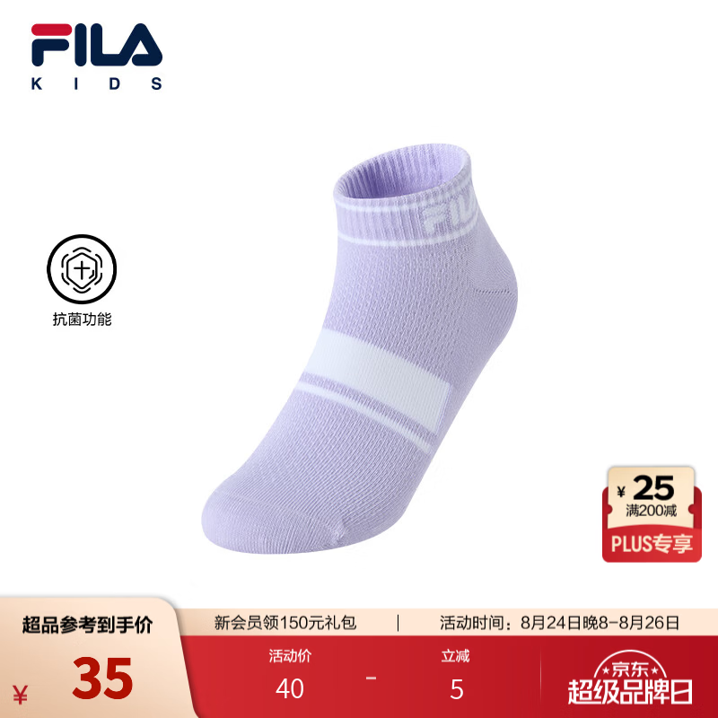 FILA【抗菌功能】斐乐儿童袜子2026秋季新款女小童透气休闲低腰袜 粉蓝紫-BU 4-5岁 M