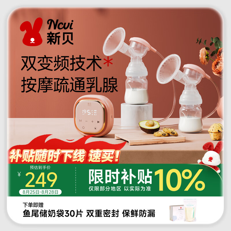 新手爸妈必看，10款平价电动吸奶器测评