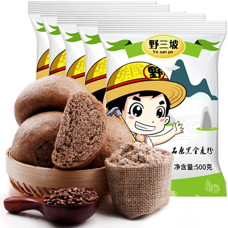 野三坡黑/白全麥面粉 石磨面包饅頭粗雜糧烘焙面粉 黑全麥粉500gX5袋