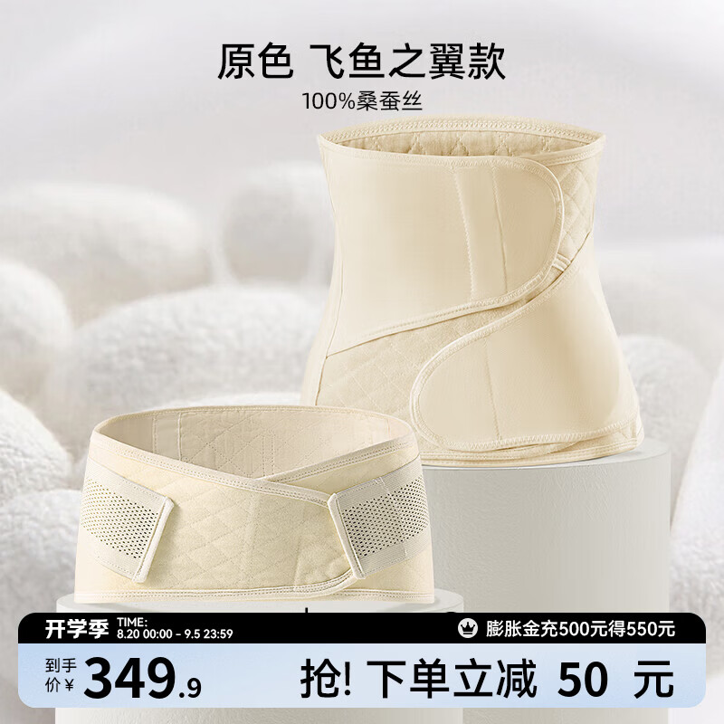 嫚熙（EMXEE）人鱼收腹带产后产妇顺产剖腹产束缚带专用塑身束腰蚕丝 原色-天然桑蚕丝 3.0升级 常规款 L