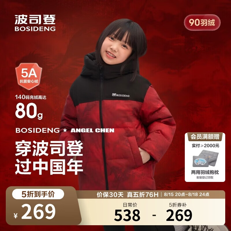 波司登儿童羽绒服5A抗菌中长款加厚防寒亲子连帽外套