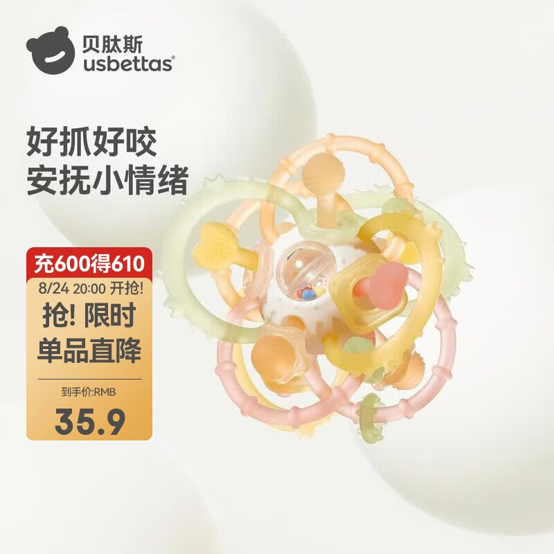 贝肽斯曼哈顿手抓球婴儿可啃咬牙胶触感球宝宝0-1岁握磨 暖阳蜜趣