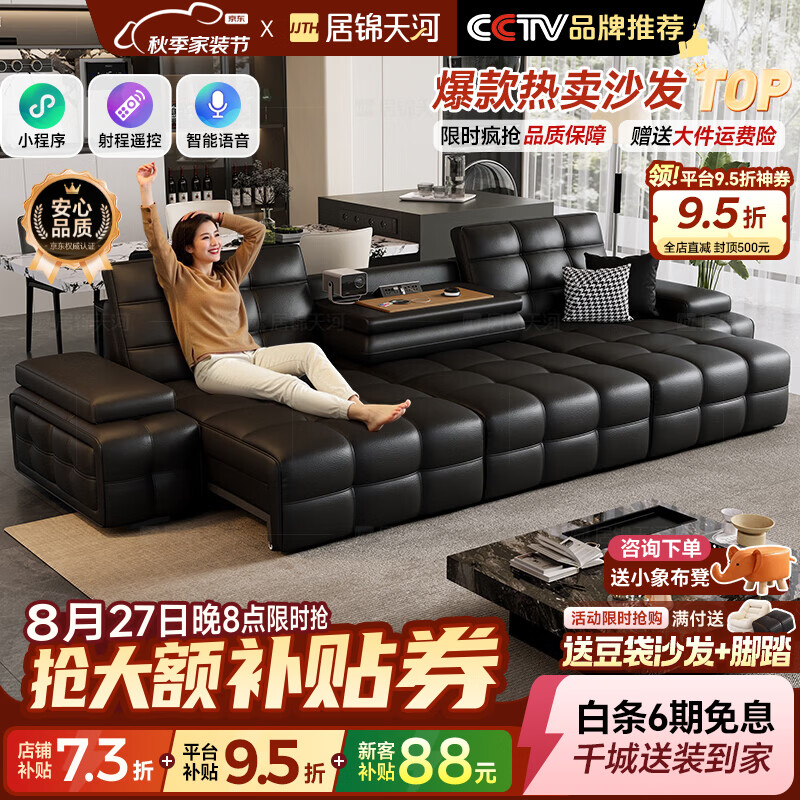 居锦天河电动真皮沙发客厅2026新款劳伦斯翻盖茶几功能客厅沙发床一体两用 3.2米多人位/三电机+翻盖茶几【AI语音版】 【豪华版】升级超厚3.2mm接触面S+级头层真皮