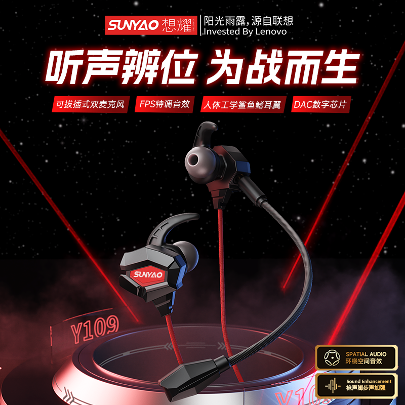 联想(Lenovo)生态想耀【电竞专用】游戏有线耳机Type-C接口入耳式3.5mm圆孔可拔插麦克风降噪高音质FPS吃鸡 黑红色【Type-C接口+游戏听声辨位】 FPS特调音效-可拔插麦克风