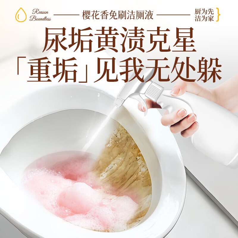 厨洁达樱花香免刷洁厕液马桶清洁剂强力去黄除垢去尿垢家用卫生间清洗剂 樱花香氛除味【大桶装2550ml】