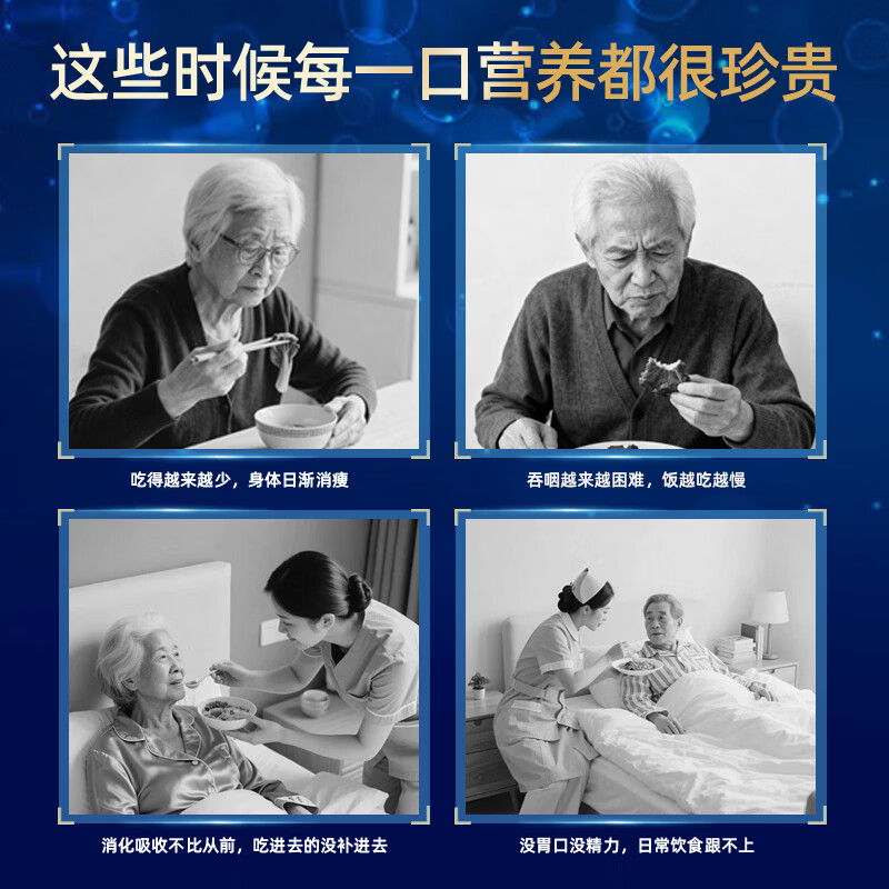 康乐保匀浆膳高纤维型手术后恢复营养品中老年人代餐鼻饲流食营养餐 【第二件半价】术后恢复营养*2包* 50g*16袋