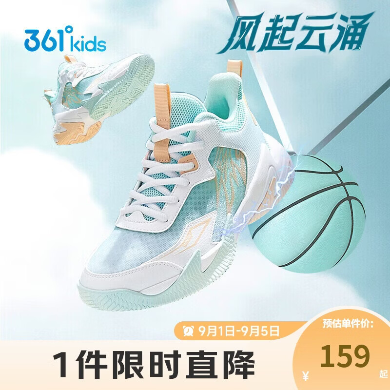 361°悍将|儿童篮球鞋26夏实战训练青少年硬地耐磨篮球鞋 绿33