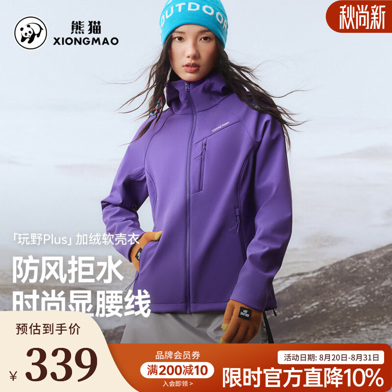 骆驼（CAMEL）熊猫玩野soft软壳衣女徒步登山耐磨风衣夹克防风外套女生 星空紫，加绒版 女款，A26CA6V221 XL