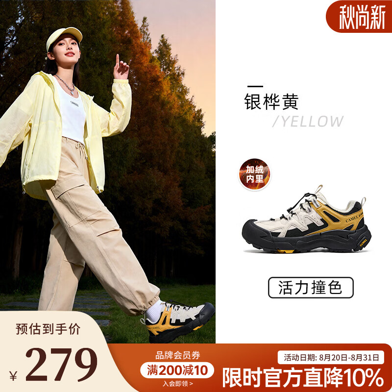 骆驼（CAMEL）云山2代王俊凯同款男鞋登山鞋防滑运动户外休闲增高徒步鞋 G25A852097R，银桦黄，女 加绒款 37