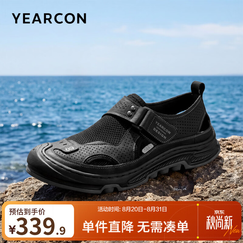 意尔康男鞋 凉鞋男2026夏季新款透气网面谢谢运动厚底户外包头涉水鞋 黑色 39