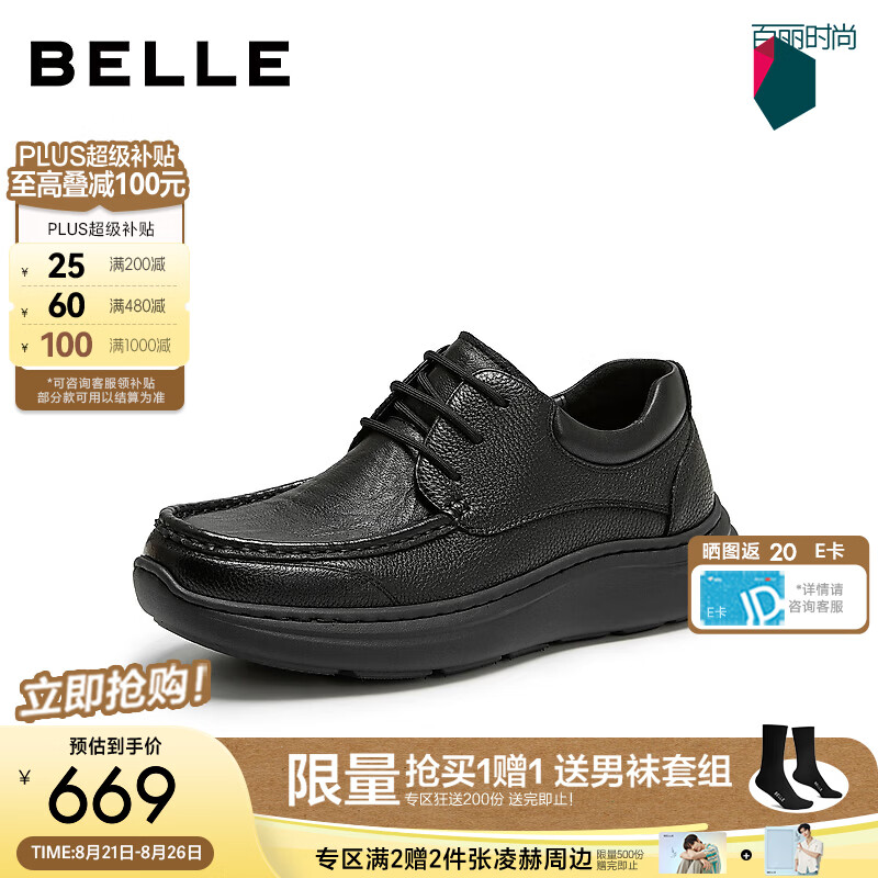 百丽职场商务鞋男士2026新款冬商场款羊皮革厚底休闲皮鞋9FK01DM6 黑色 38